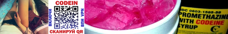 Кодеин напиток Lean (лин)  Карачаевск 