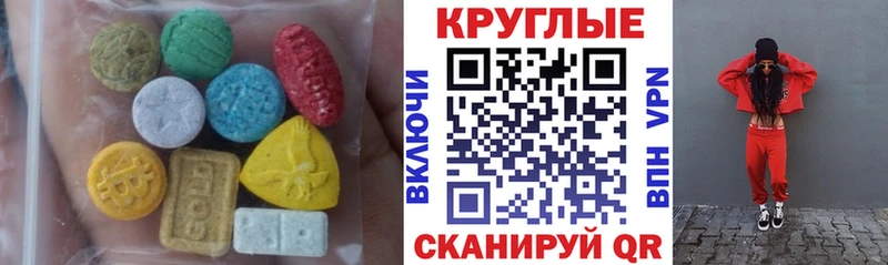 Экстази круглые  блэк спрут ссылки  Карачаевск 